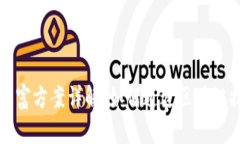 区块链暴富方案详解：如