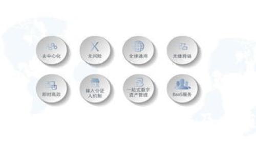 区块链配件详解：基础组件及其重要性