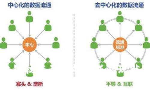区块链技术面临的未成熟现状分析