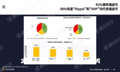 英国区块链新模式探索与应用