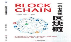 区块链投资基金全解析：